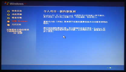 用U盘安装操作系统Windows XP的详细步骤 u盘重装系统xp步骤