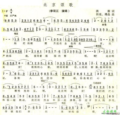 北京颂歌-手风琴谱(简谱) 爱的颂歌 简谱