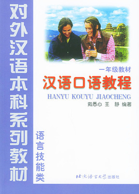 从北京语言大学出版社对外汉语教材出版情况看对外汉语教育事业 汉语大词典出版社