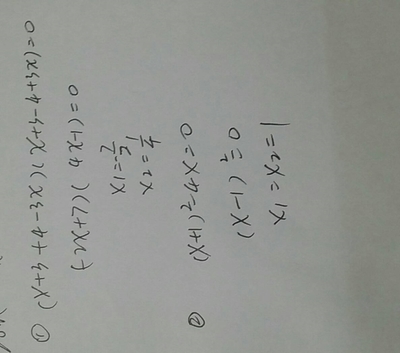 21.2.1用配方法解一元二次方程学案 一元二次方程配方法