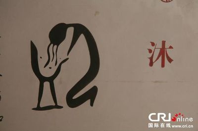 中国最早的甲骨文 吴的甲骨文怎么写