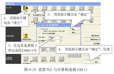 GXDeveloper与E60联机 三菱gxdeveloper