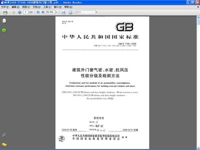 《声环境质量标准》(GB3096-2008).pdf gb t 30961 2014 下载