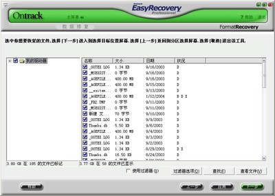 EasyRecoveryProfessional的使用方法 easyrecovery安装使用