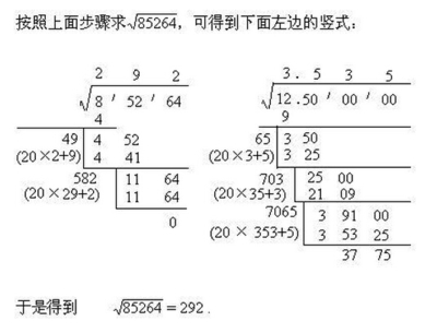 计算一个数的立方根 要的是方法 平方根立方根计算题 爱华网