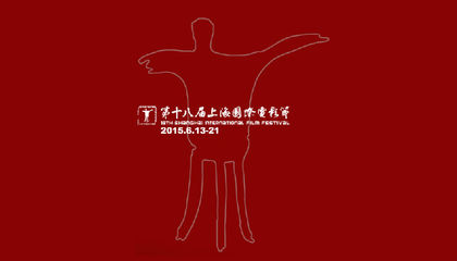 上海国际电影节 ! 第20届上海国际电影节