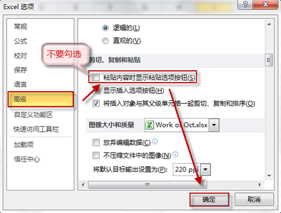 办公室Excel技巧53例-网络学院-中原硅谷网 硅谷办公室