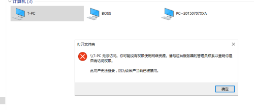 XP系统无法访问共享打印机 xp系统无法访问共享