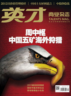 中国五矿海外“狩猎” 中国狩猎论坛