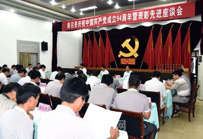 南召：建立“五项机制”加强党员学习培训 -南阳党建