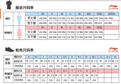 以纯尺码表_以纯裤子尺码表 以纯衣服尺码表