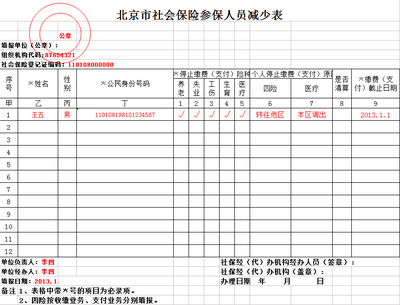 杭州市人力资源和社会保障网 杭州公积金管理中心
