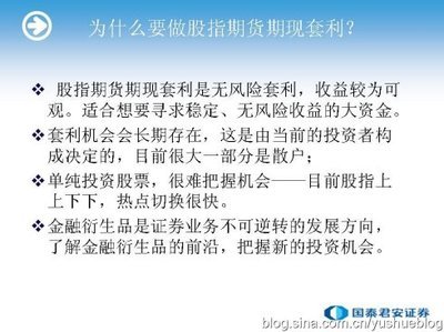 股指期货套利及期现套利的基本原理 股指期货套利交易