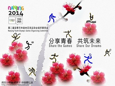2014南京青奥会|第二届青年奥运会 南京青年奥运会