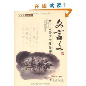 《鸿门宴》（司马迁）原文及翻译--阅读推介网 鸿门宴原文及译文