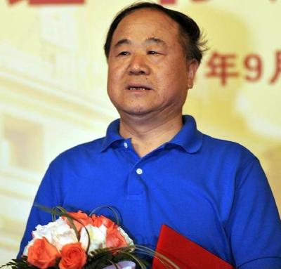 莫言—中国第一位获诺贝尔文学奖的作家 第一位诺贝尔文学奖