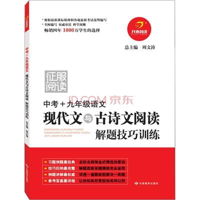 初中语文现代文阅读技巧 初中语文阅读答题公式