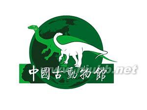中国古动物博物馆参观记 北京古动物博物馆
