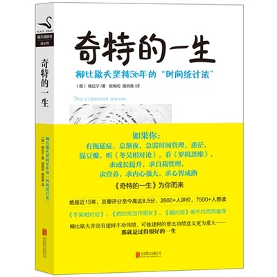 狂野的纪律-「奇特的一生」读后感 奇特的一生 pdf