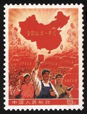 图说祖国江山一片红邮票 - 嘉宾专栏 - 中国邮票投资交易网 祖国江山一片红