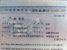 港澳通行证签注过期了,用护照可以去香港吗 港澳通行证签注过期后
