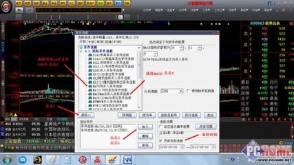 大智慧软件傻瓜选股操作方法 大智慧条件选股怎么用