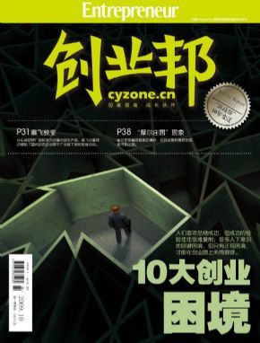 创业杂志—中国创业港 创业邦杂志