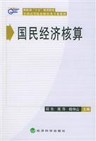 中国国民经济核算体系（2002） sna国民经济核算体系