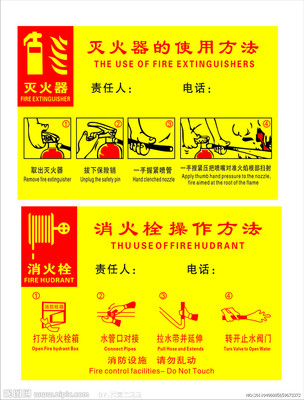 灭火器和消防栓的使用方法（图） 室内消防栓使用方法