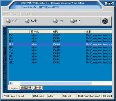 webcrack|路由器密码破解软件webcrack4.0.0.72 免费中文版下载|零 webcrack4.0手机版