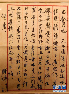 略谈古代书信的格式 中国古代书信格式