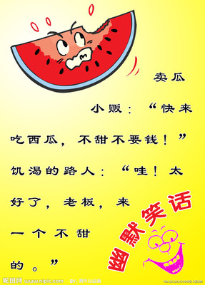 中国古代幽默有趣经典笑话 古人关于饮食的名言