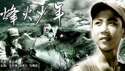 【佳片U约】中国抗战片：《烽火少年》