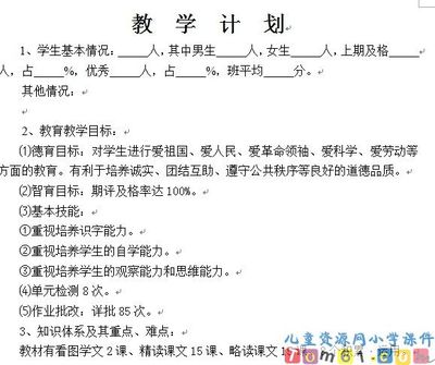 新课标人教版三年级语文下册教学计划及全册教案 人教版新课标语文教案