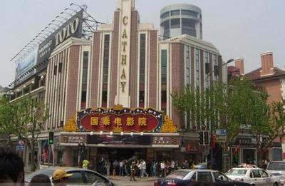 老上海的那些电影院！ 老上海和新上海的区别