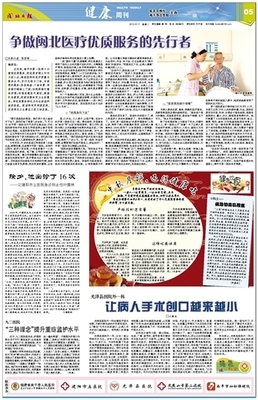 闽北日报·多媒体数字报刊平台 闽北日报广告代理