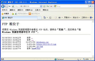 无法打开FTP在 windows资源管理器中打开FTP站点解决方法 资源管理器ftp站点