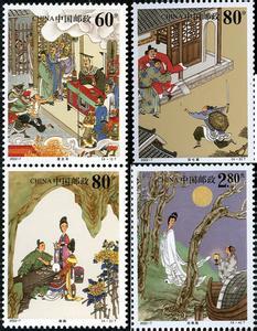中国四大民间传说---邮票欣赏 中国四大民间传说