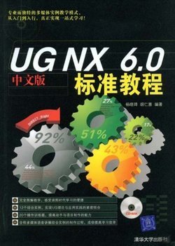 UG6.0视频教程 UG NX6.0全套视频教程入门 ug nx8.5入门教程 pdf