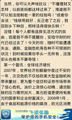 35岁前要上的33堂理财课 35岁前要做的33件事