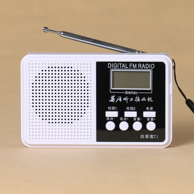 全国主要城市，FM收音机频道列表 fm收音机