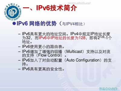 IPv6简介 ipv6能干什么