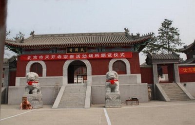 北京旅游景点内的寺廟（下）【圖文】 北京免费的旅游景点