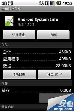 什么是App2SD功能 ? app2sd教程