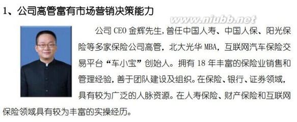 邦讯技术，互联网风口下随时起飞 互联网的下一个风口