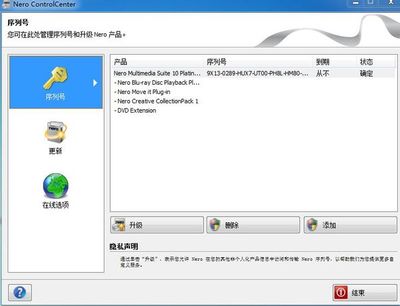 Nero Burning ROM 10.6.10600中文版 序列号 终生免费使用 neroburningrom