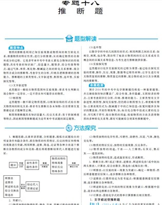 化学中考推断题解题技巧 化学无机推断题技巧