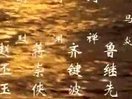 这一拜 刘欢 MV 央视经典老版三国演义插曲 1994年—在线播放—优 刘欢歌曲这一拜