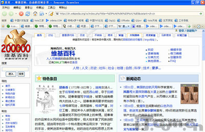 鲜卑[编辑]维基百科，自由的百科全书 维基自由百科全书中文
