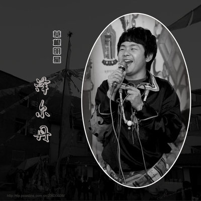 【音乐地址收藏】—藏族青年歌手泽尔丹歌曲单曲播放器 我的九寨 泽尔丹